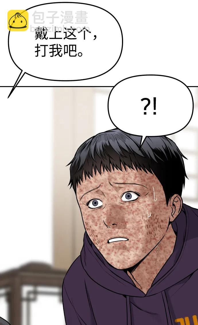 [第4话] 无意中扔的石头110