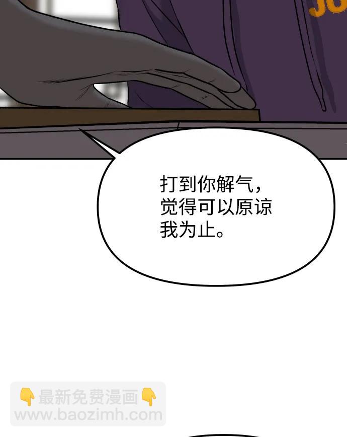 [第4话] 无意中扔的石头111