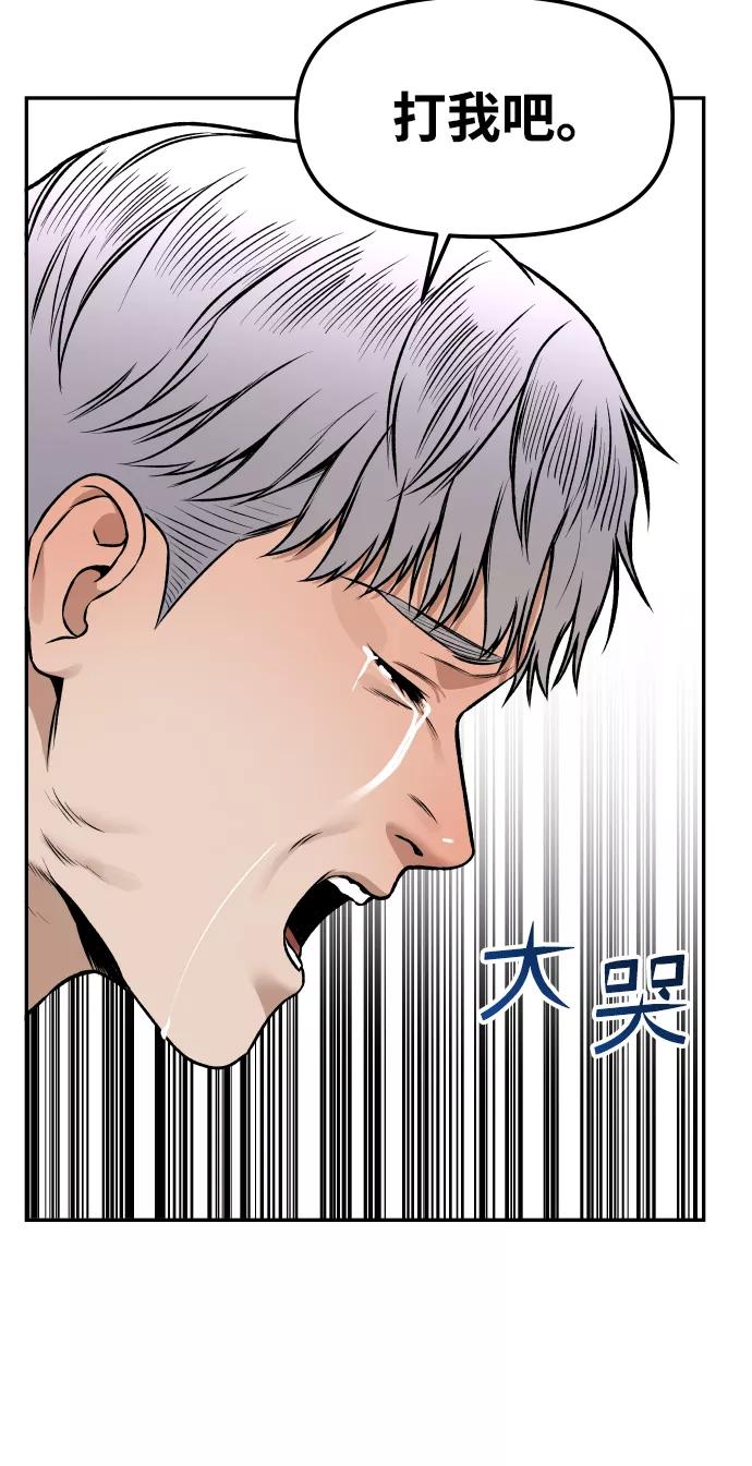 [第4话] 无意中扔的石头112