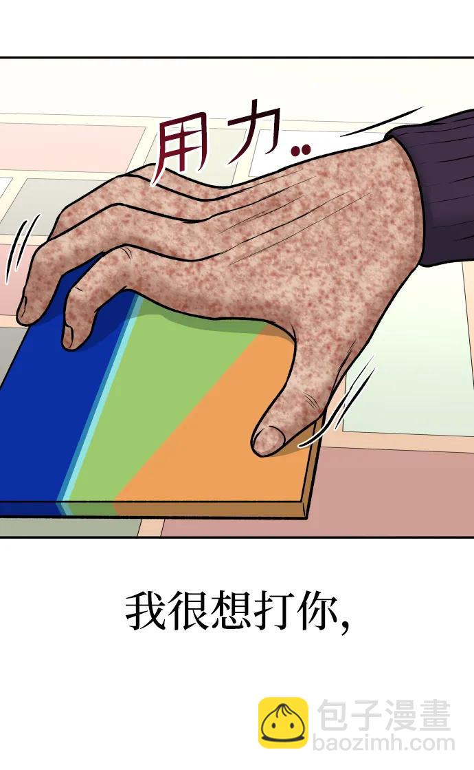 [第4话] 无意中扔的石头115