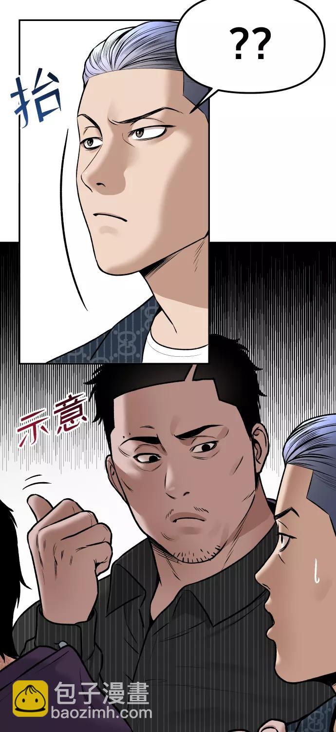 [第4话] 无意中扔的石头12