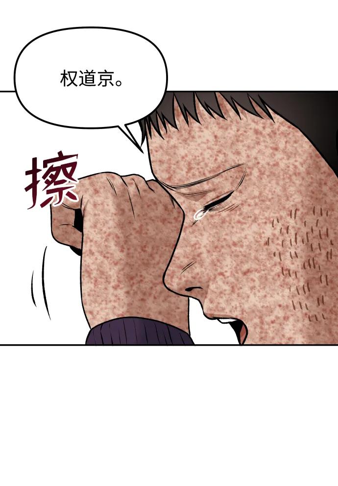 [第4话] 无意中扔的石头120