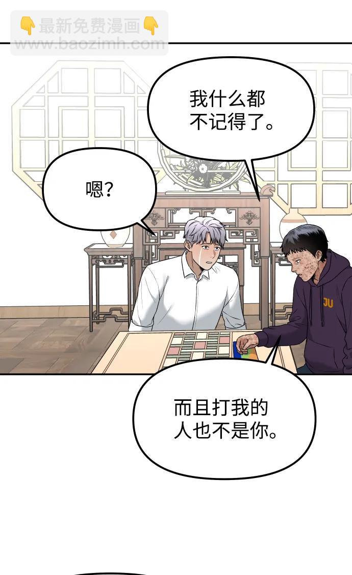 [第4话] 无意中扔的石头121