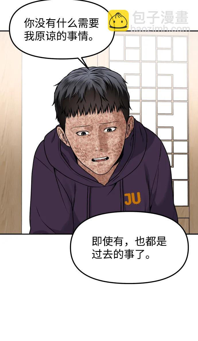[第4话] 无意中扔的石头122