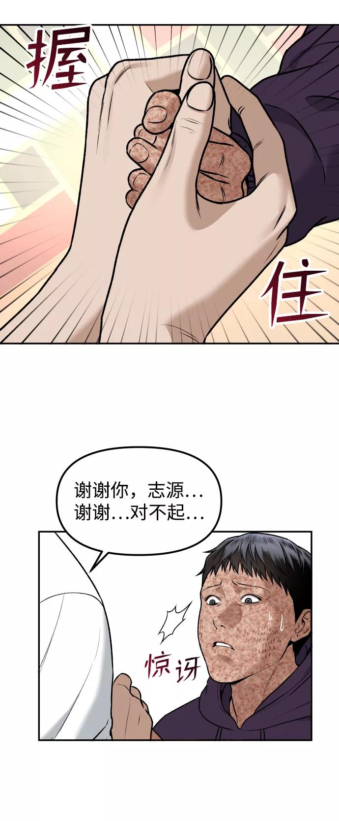 [第4话] 无意中扔的石头124
