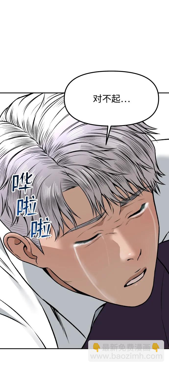[第4话] 无意中扔的石头127