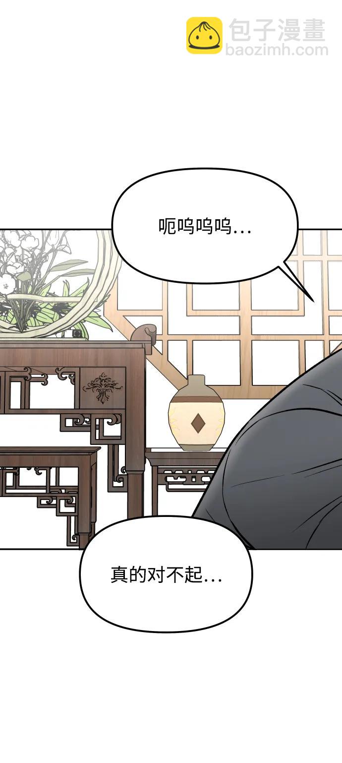 [第4话] 无意中扔的石头128