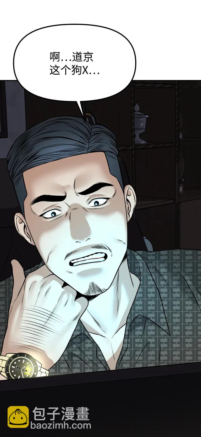 [第4话] 无意中扔的石头132