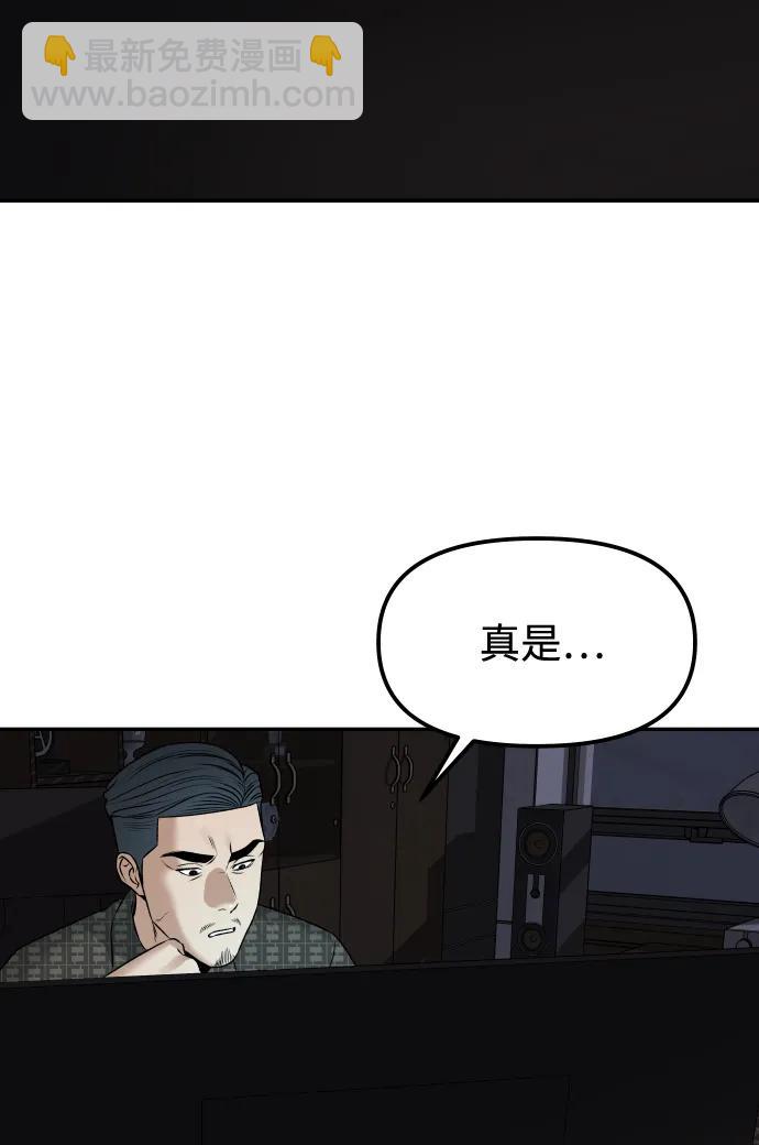 [第4话] 无意中扔的石头133