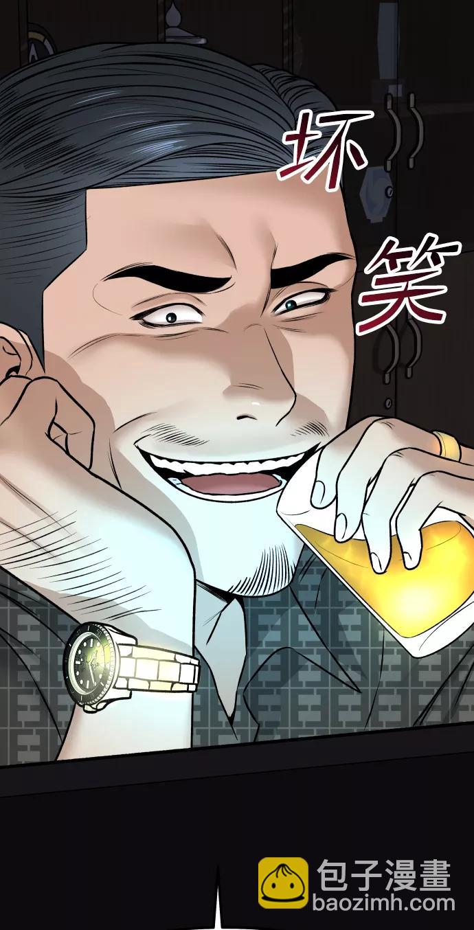 [第4话] 无意中扔的石头135