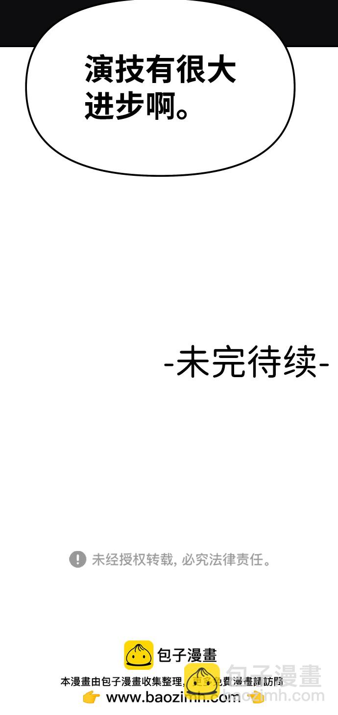 [第4话] 无意中扔的石头136