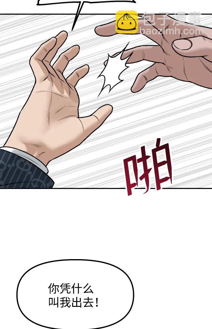 [第4话] 无意中扔的石头16