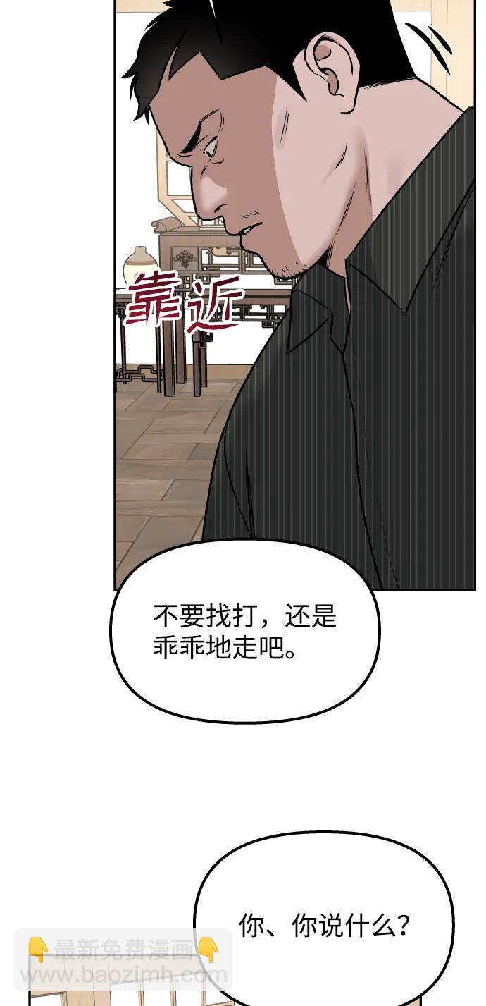 [第4话] 无意中扔的石头19