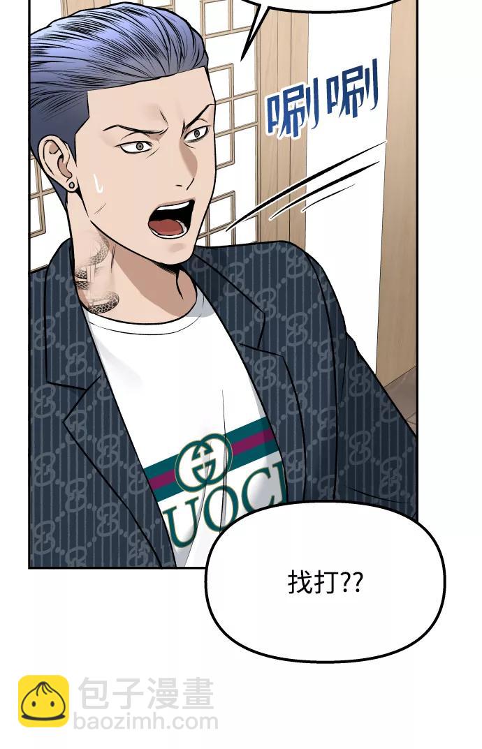 [第4话] 无意中扔的石头20