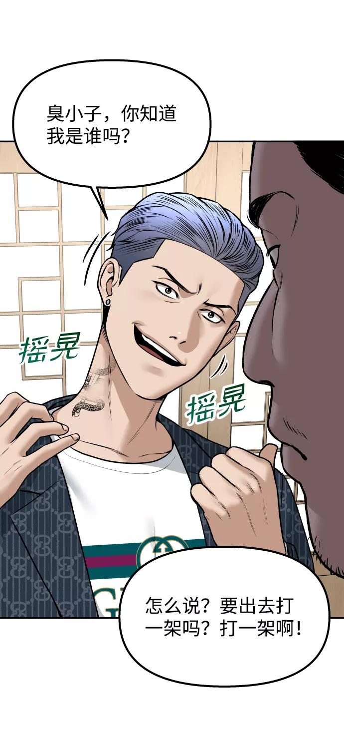 [第4话] 无意中扔的石头22