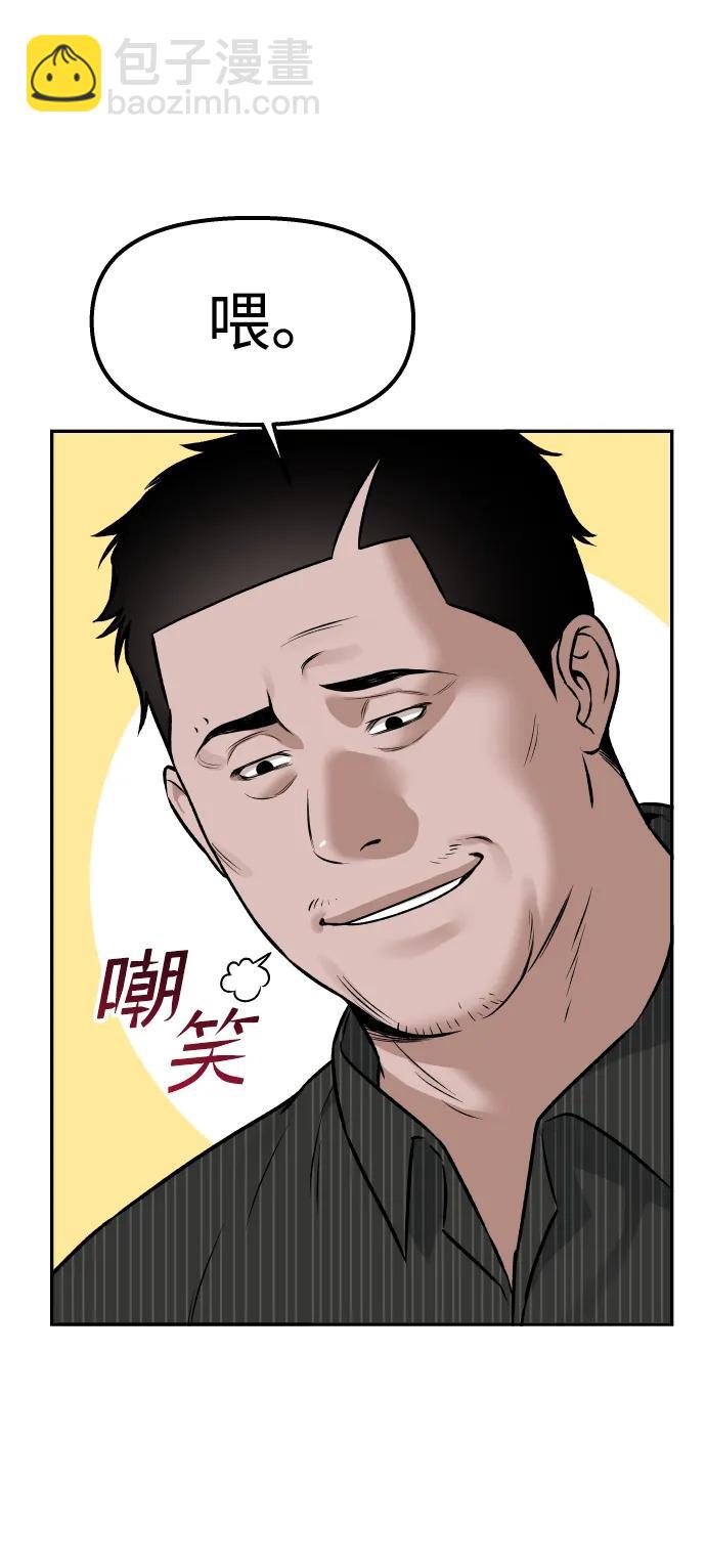 [第4话] 无意中扔的石头23