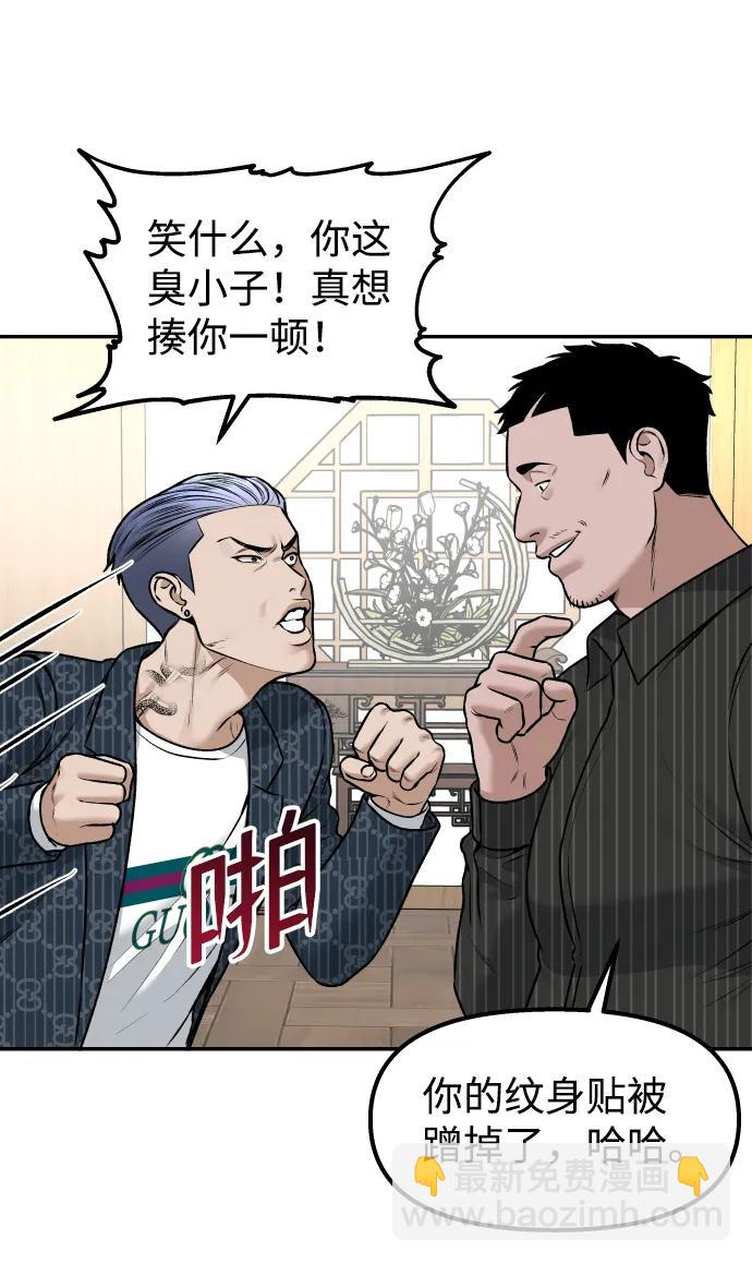 [第4话] 无意中扔的石头24