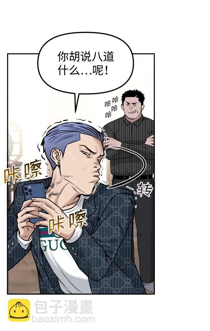 [第4话] 无意中扔的石头26