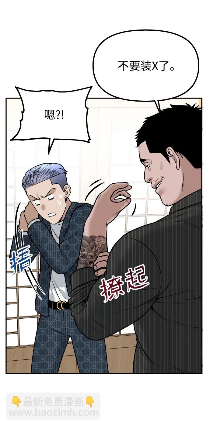 [第4话] 无意中扔的石头29