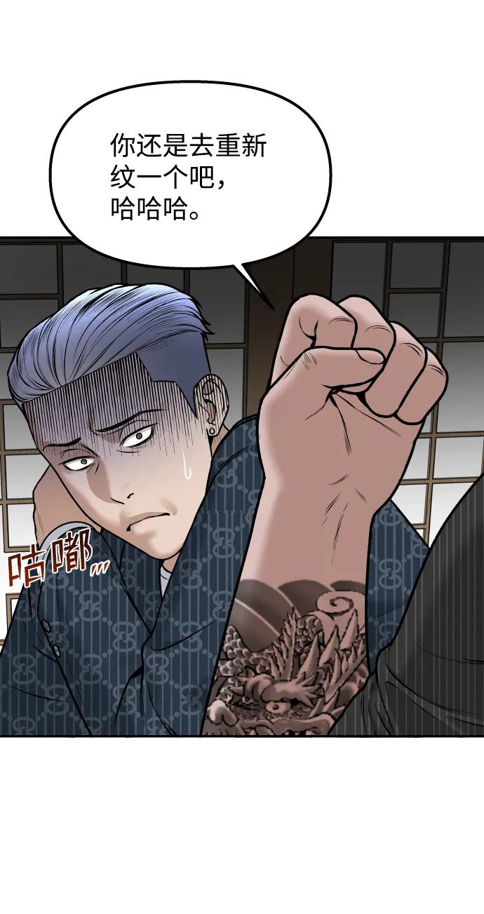 [第4话] 无意中扔的石头30