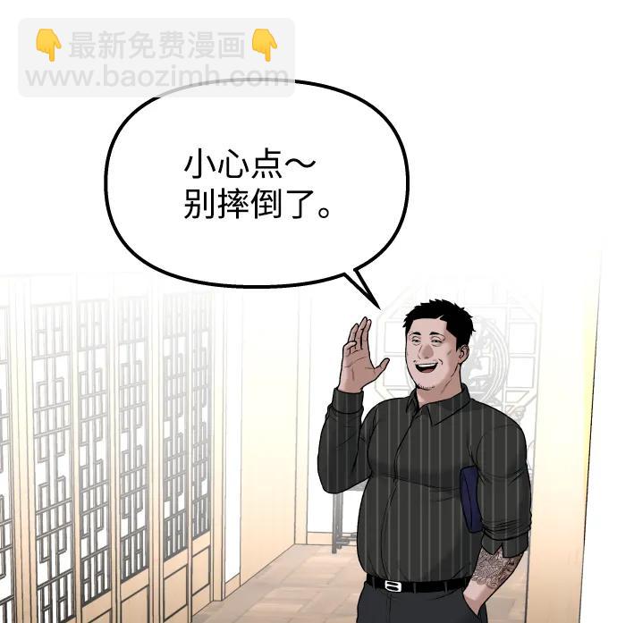 [第4话] 无意中扔的石头31
