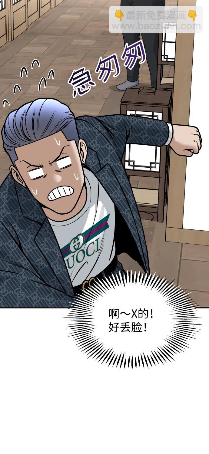 [第4话] 无意中扔的石头32