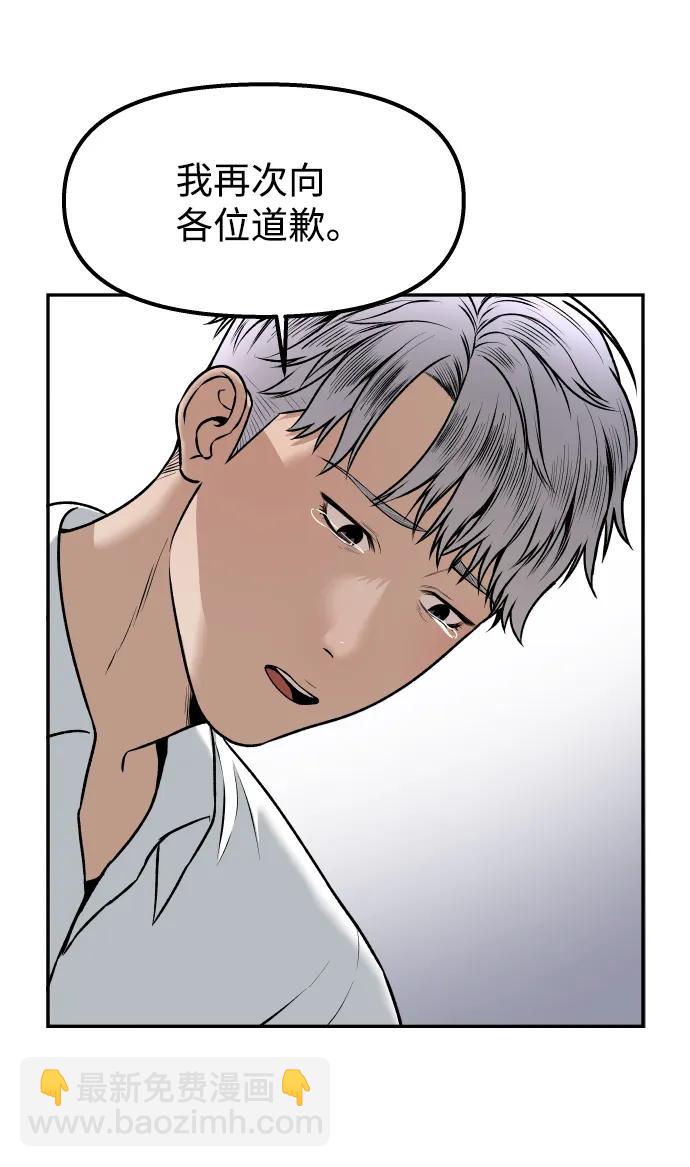 [第4话] 无意中扔的石头34
