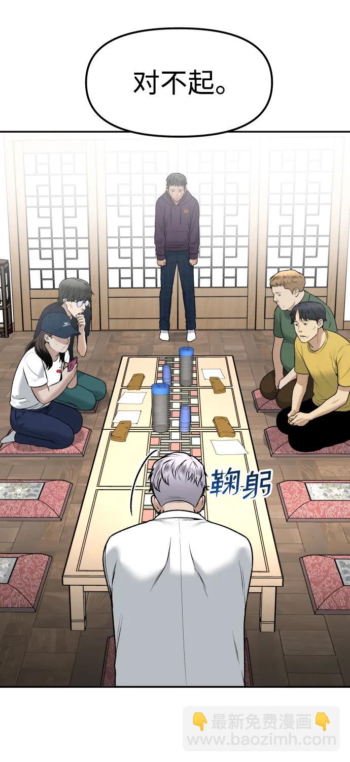 [第4话] 无意中扔的石头35