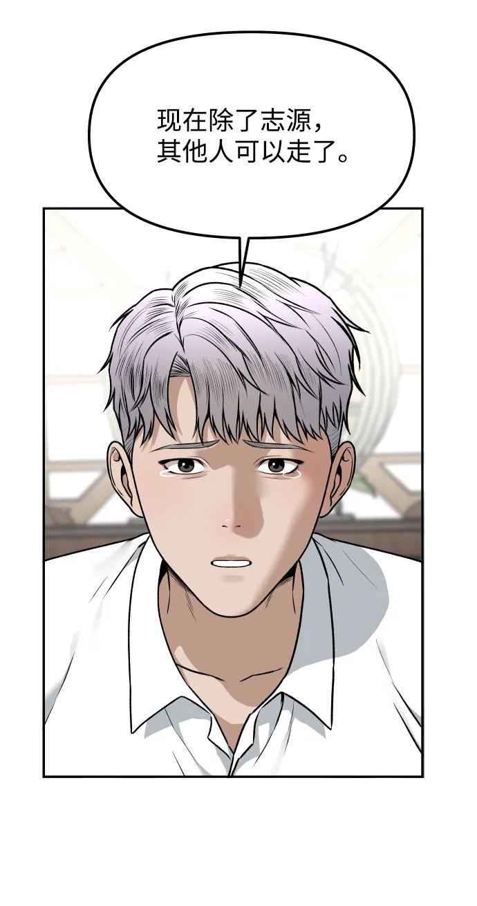 [第4话] 无意中扔的石头36