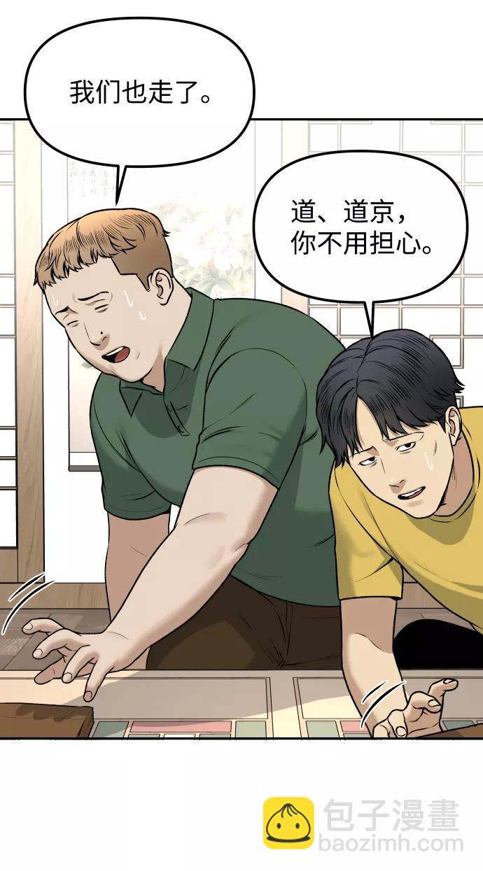 [第4话] 无意中扔的石头41