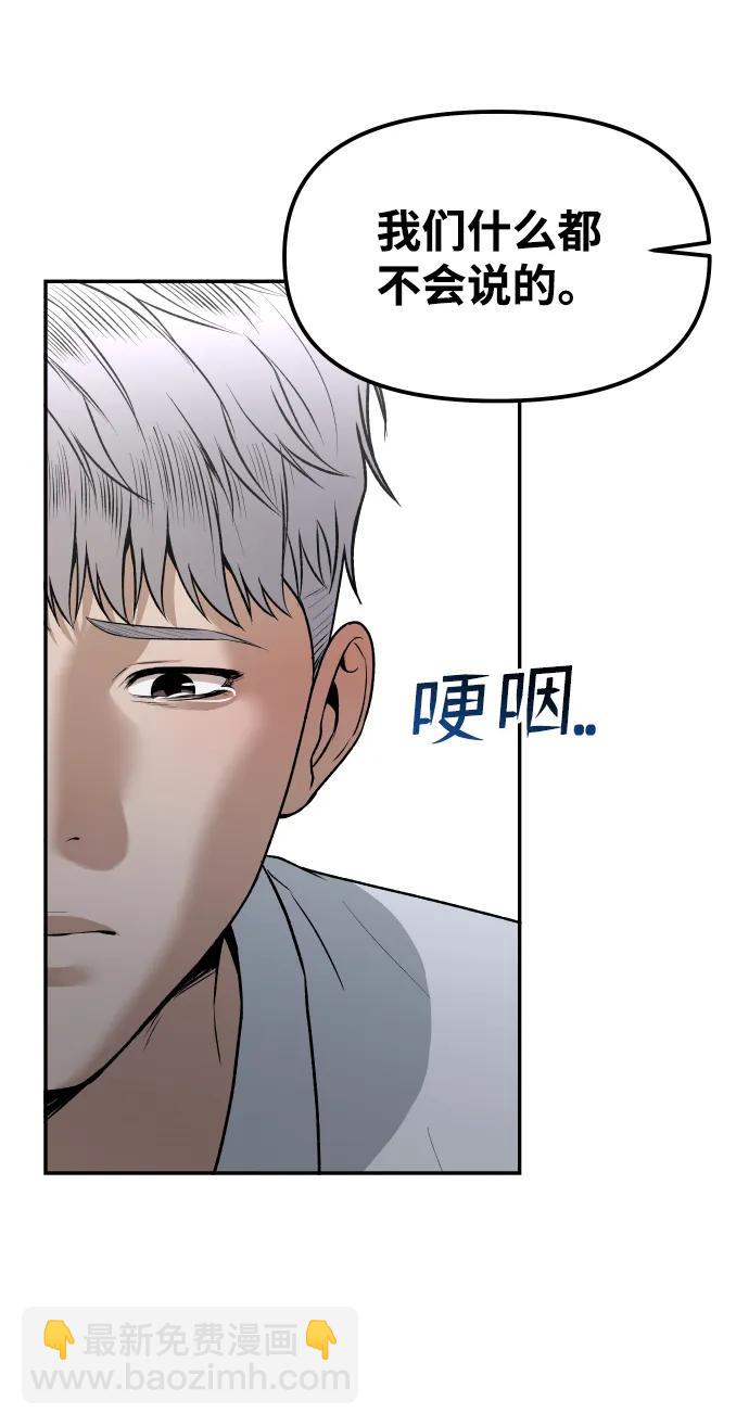 [第4话] 无意中扔的石头42