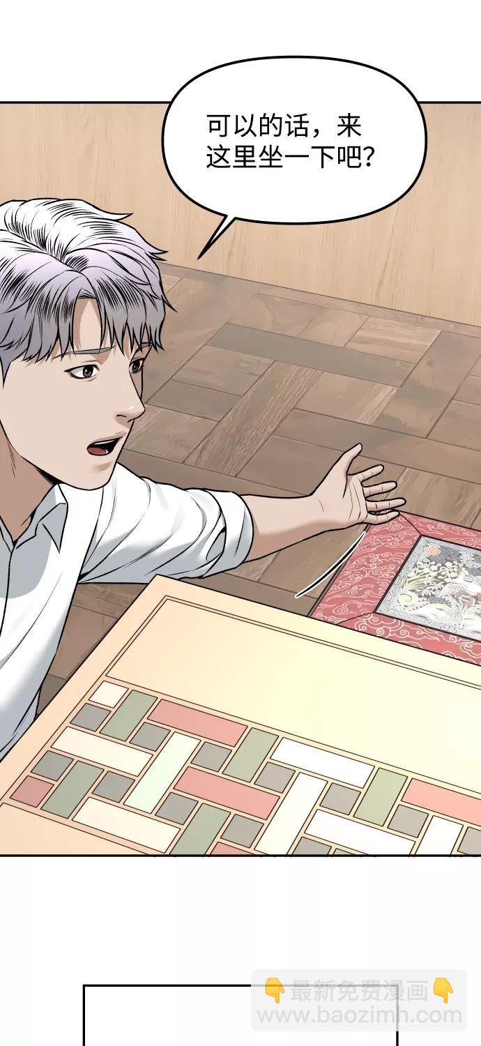 [第4话] 无意中扔的石头48