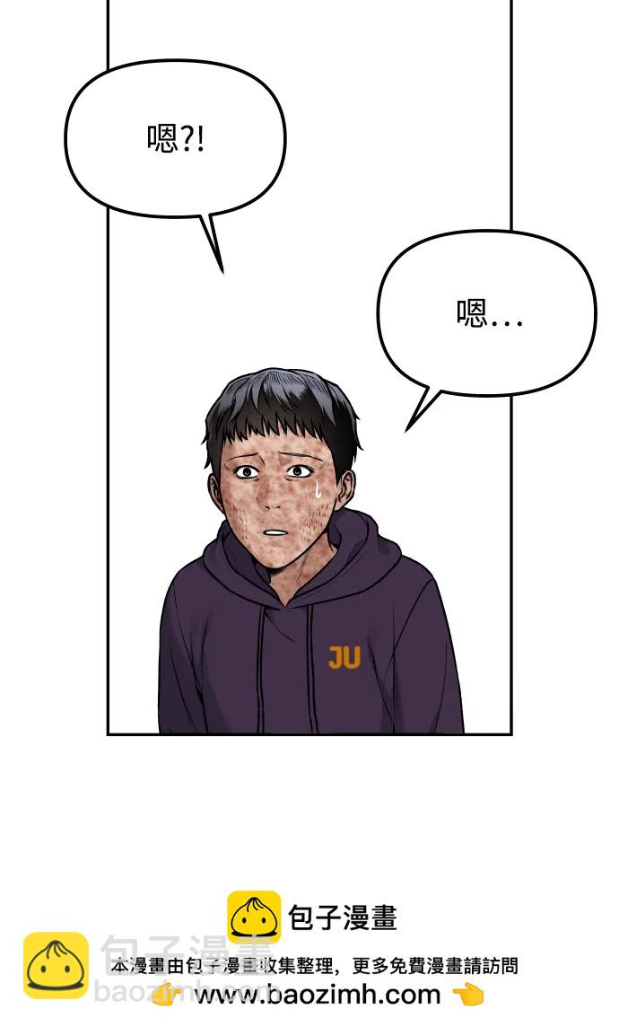 [第4话] 无意中扔的石头53