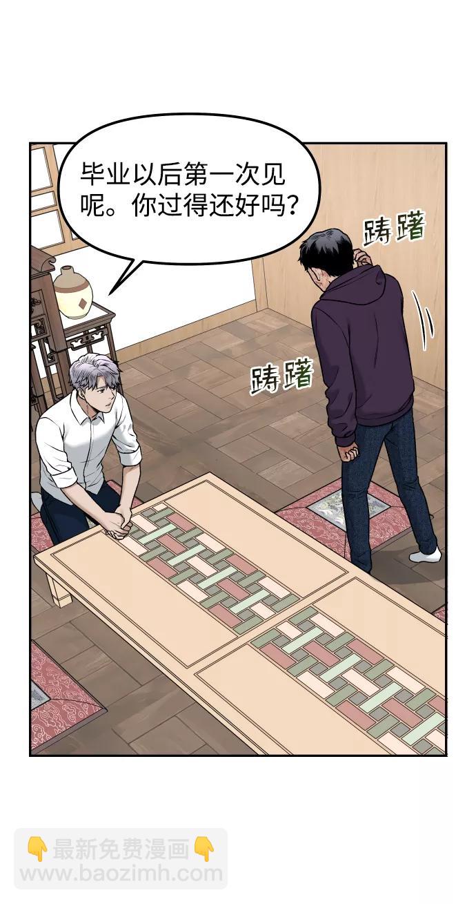 [第4话] 无意中扔的石头54