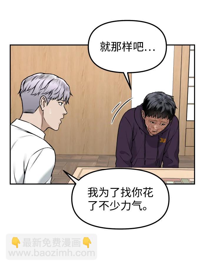 [第4话] 无意中扔的石头55