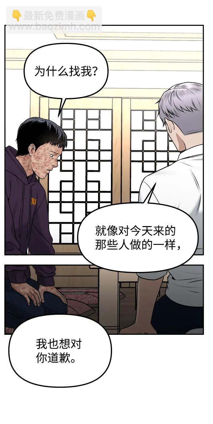 [第4话] 无意中扔的石头56