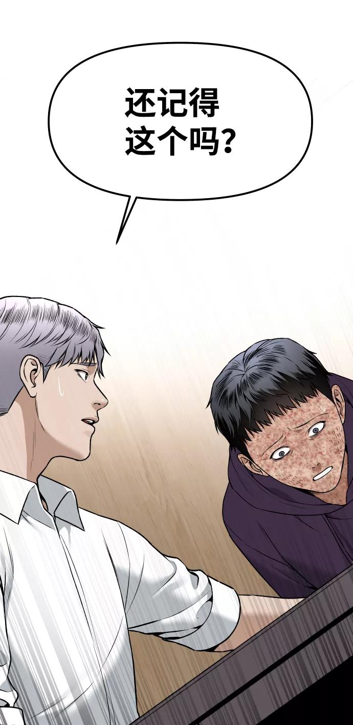 [第4话] 无意中扔的石头60