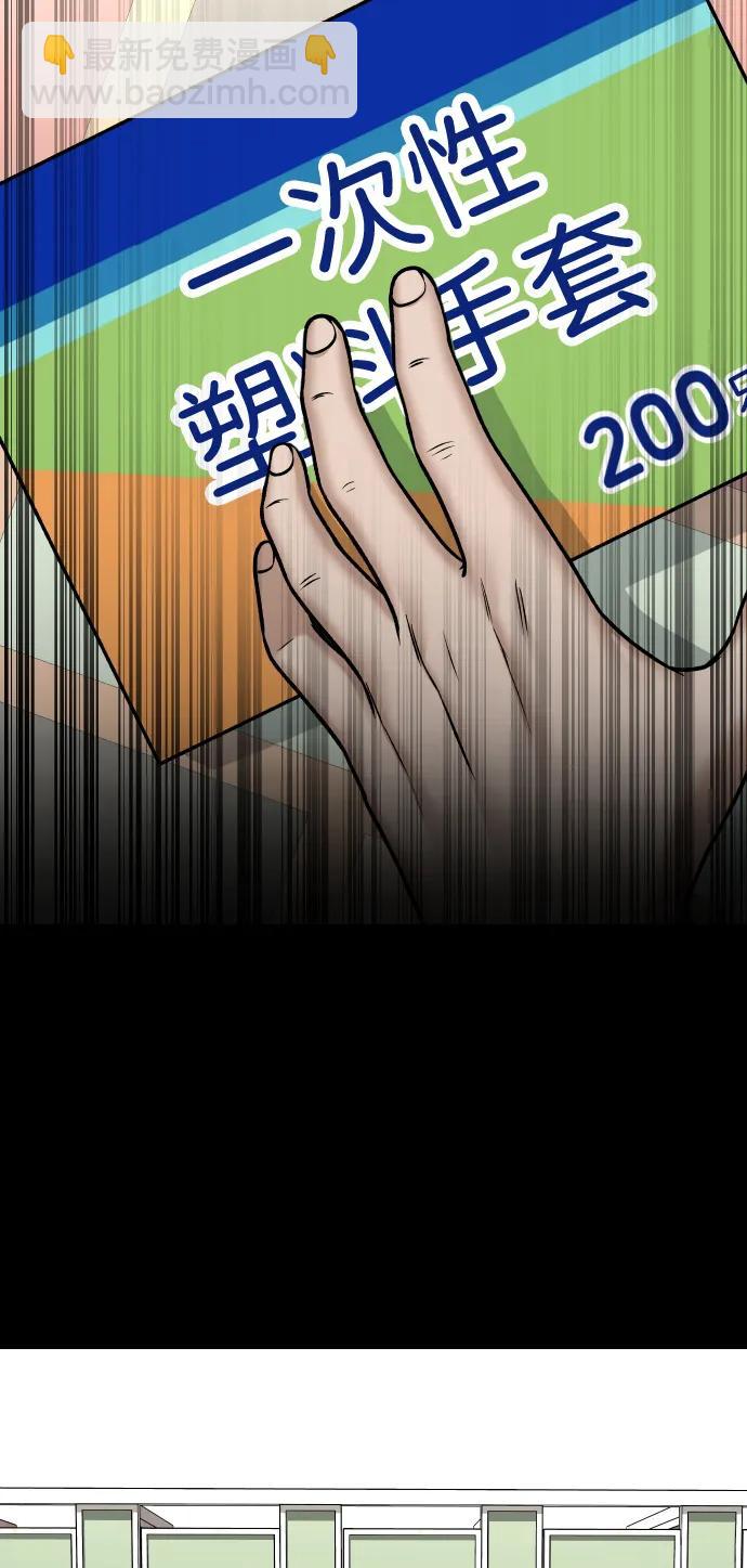 [第4话] 无意中扔的石头62