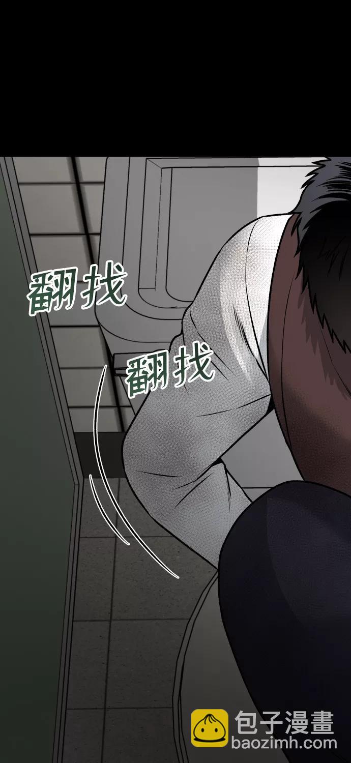 [第4话] 无意中扔的石头66