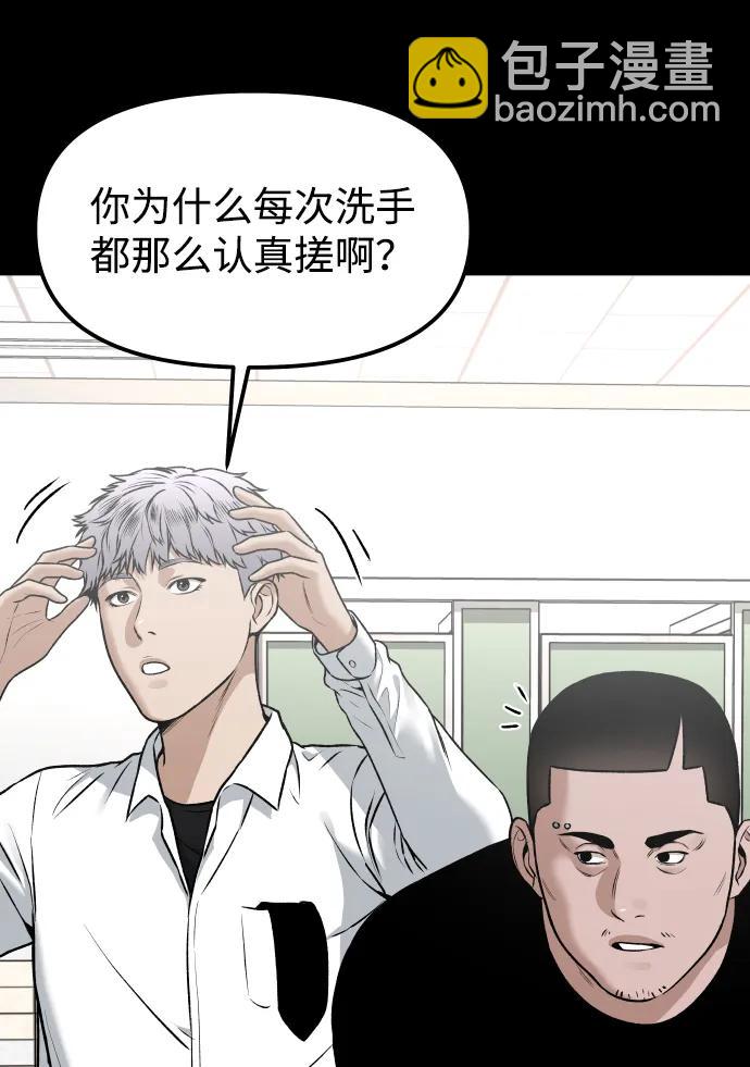 [第4话] 无意中扔的石头73