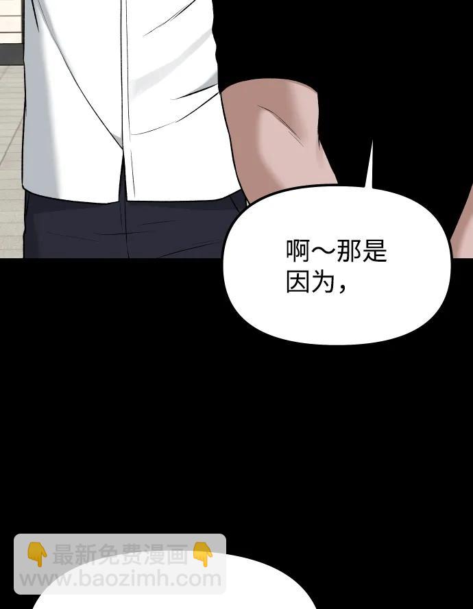 [第4话] 无意中扔的石头74