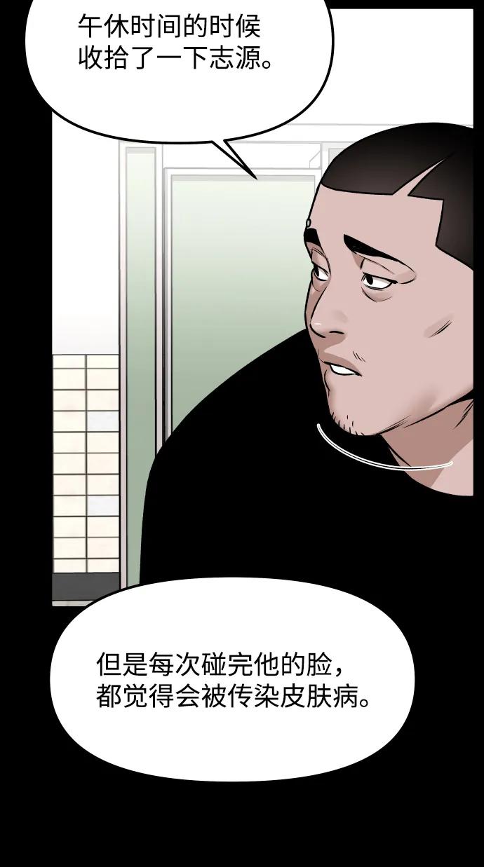 [第4话] 无意中扔的石头75
