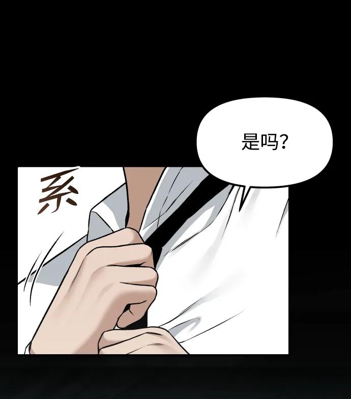 [第4话] 无意中扔的石头76