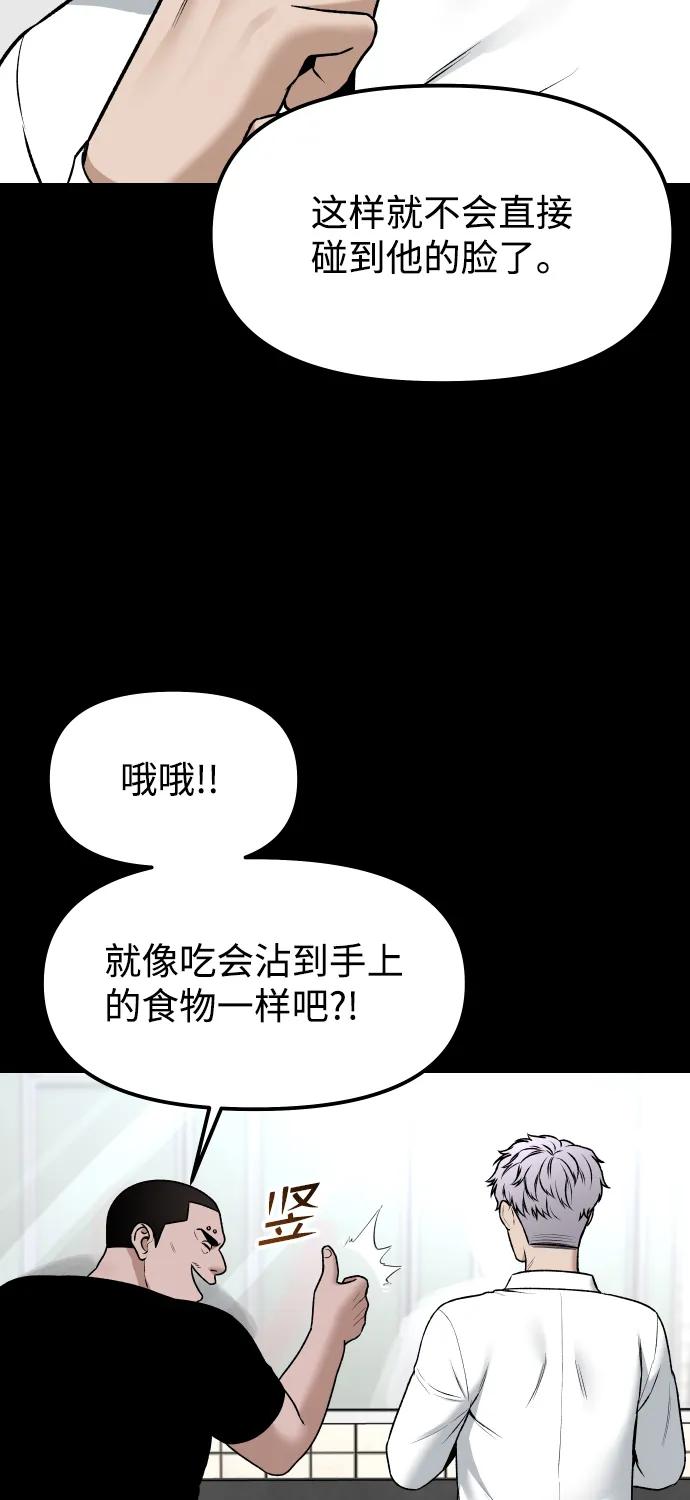 [第4话] 无意中扔的石头78