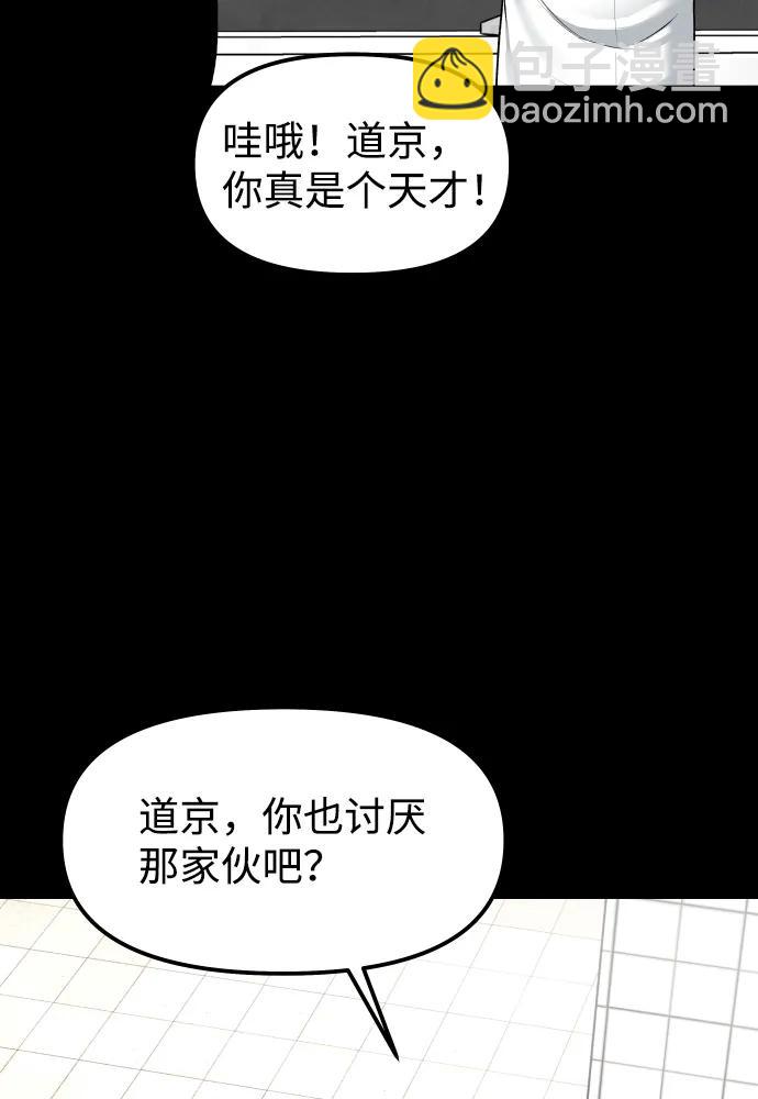 [第4话] 无意中扔的石头79