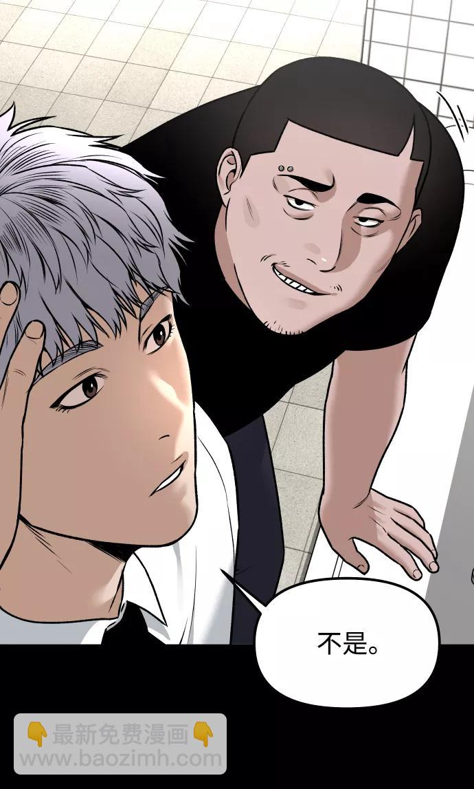 [第4话] 无意中扔的石头80