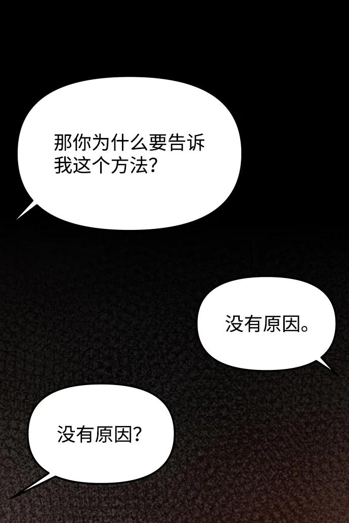 [第4话] 无意中扔的石头81
