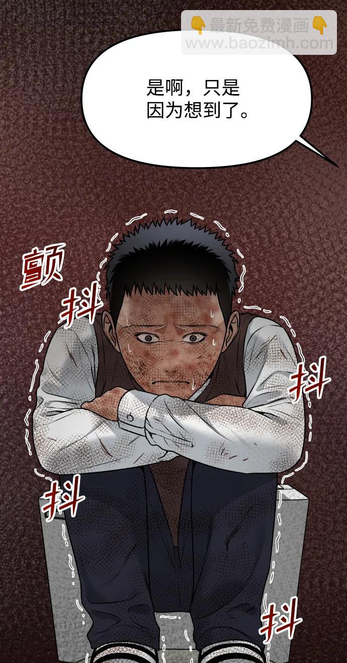 [第4话] 无意中扔的石头82