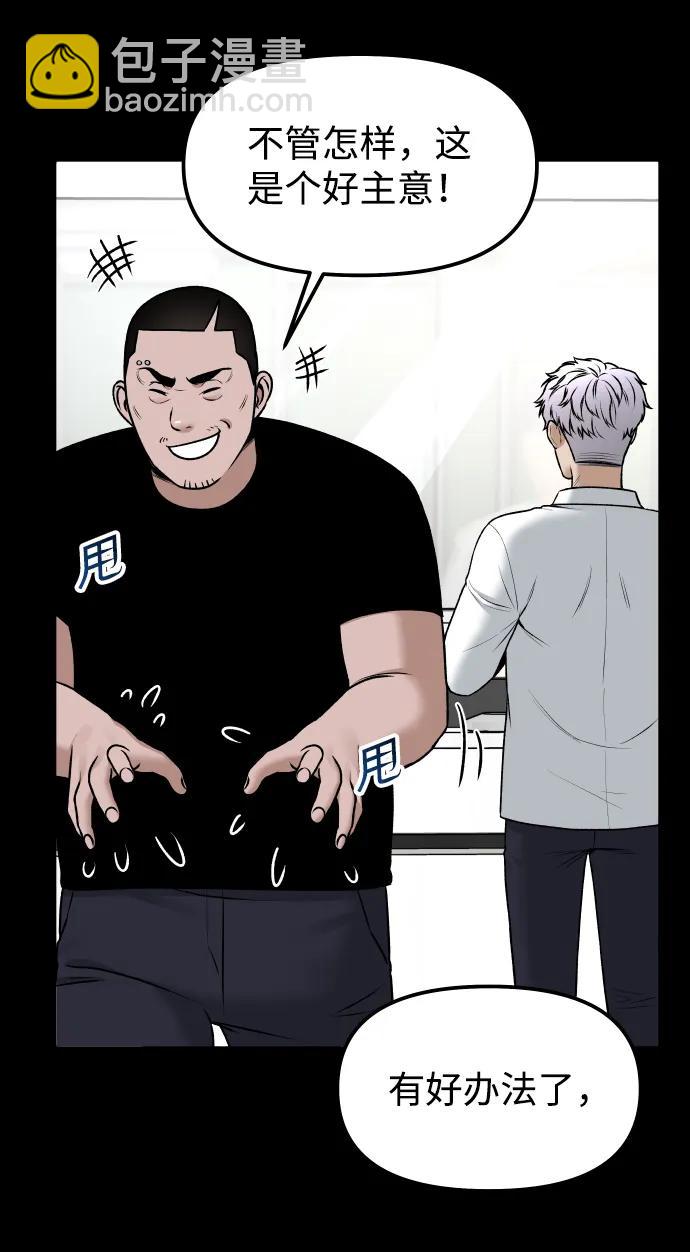 [第4话] 无意中扔的石头84