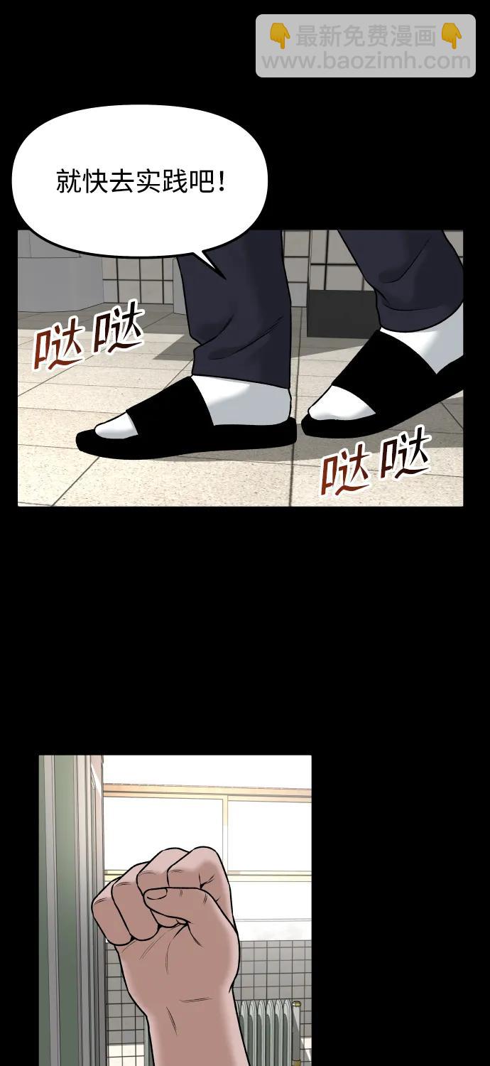 [第4话] 无意中扔的石头85